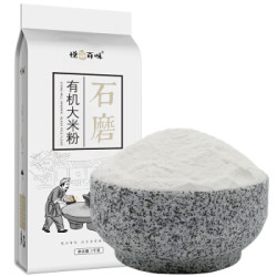 悦谷百味 有机石磨大米粉(无添加 面粉 粗粮杂粮面粉 纯大米面 烘焙原料发糕米糕原料)1kg *2件