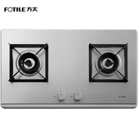 方太（FOTILE）HT8GE 燃气灶嵌入式双灶 4.1KW不锈钢灶 不锈钢色 天然气