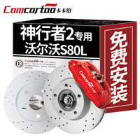 卡卡铂  刹车盘前盘路虎神行者2 /沃尔沃S80L CCB295/奔驰E级CCB20220