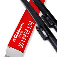 LIANSHUN 利安顺 日产新轩逸雨刮器12-19款/经典轩逸雨刷器19-21款/新蓝鸟16后