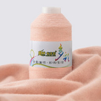 奥丝布莱特 羊绒线毛线 24/2中细线 手编机织均可 婴儿宝宝毛线 围巾线J03 肉粉色
