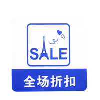 谋福 8965 亚克力标志门贴 店铺玻璃门指示标识牌 温馨提示拍 （蓝白色 全场折扣）3件装