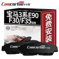 卡卡铂 汽车陶瓷刹车片后片宝马X5/X6/X4/Z4/i3/L7/宝马M系列宝马后刹车皮原装升级厂家直发