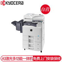 KYOCERa /京瓷 ECOSYS-M8024cidn A3彩色复印机多功能数码复合机 标配（含输稿器）