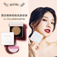  Dr.Althea 控油保湿 气垫BB霜 替换装  #21亮白色 15g