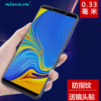 耐尔金（NILLKIN）三星A9s钢化膜 防爆钢化玻璃膜/手机保护贴膜 H直边