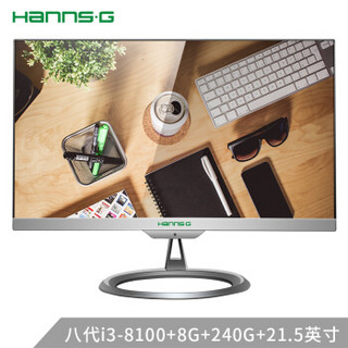 瀚视奇(Hanns.G)H2249 21.5英寸办公家用台式一体机电脑(i3-8100 8G 240G固态 双频WiFi 配键鼠 三年质保)