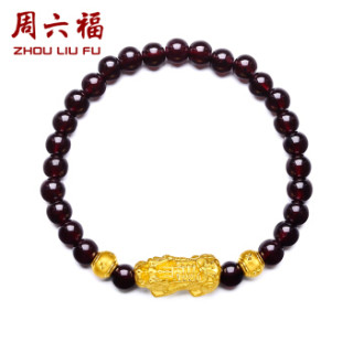 周六福 珠宝女款3D硬金蝴蝶结貔貅石榴石黄金转运珠手链手串定价ADSL193486 金重约1.8g