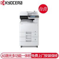 KYOCERa /京瓷 ECOSYS-M4230idn A3黑白复印机多功能数码复合机 标配（含输稿器）