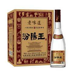 汾阳王 42度 清香型 白酒 山西名酒 老味道 粮食酒 口粮酒 475ml*12瓶 整箱装