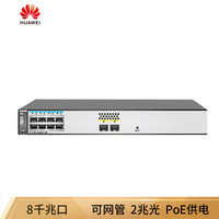 华为（HUAWEI）S1720-10GW-2P 8个千兆电2个千兆光 web网管交换机