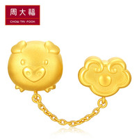 周大福(CHOW TAI FOOK)猪年大吉 定价足金黄金转运珠/吊坠 R21587 2380