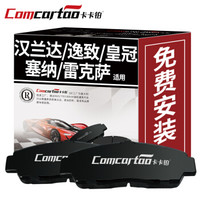 卡卡铂陶瓷汽车刹车片后片专用丰田汉兰达/逸致/锐志/皇冠/塞纳/雷克萨斯RX270/RX350/IS/GS CCB50071