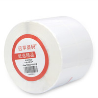 远平条码 铜版不干胶条码标签打印纸 横板双排40mm*30mm*3000张*5卷