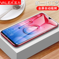 瓦力（VALEA） 华为荣耀10青春版钢化膜 全屏钢化膜 高清防爆手机保护贴膜屏幕膜 黑色