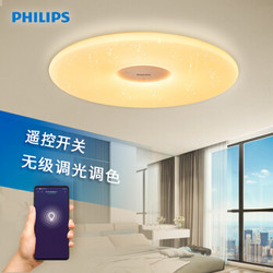 PHILIPS/飞利浦 LED智能吸顶灯 9290019616 白色 42W