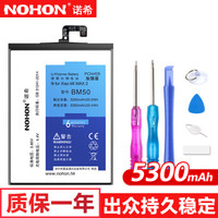 诺希 小米MAX2电池/BM50  小米电池/内置电池/手机电池  适用于小米MAX2 /BM50