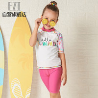 弈姿儿童泳衣 女童宝宝分体温泉泳装 小中童短袖中裤冲浪服 EZI18G045 夏日冰淇淋印花 90cm