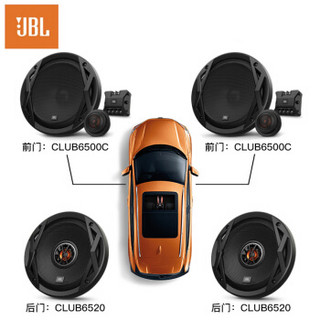 JBL 本田车型专用 适用于飞度 凌派 XRV CRV 思域 雅阁 缤智等 四门套装 6.5英寸车载汽车音响包含高音头