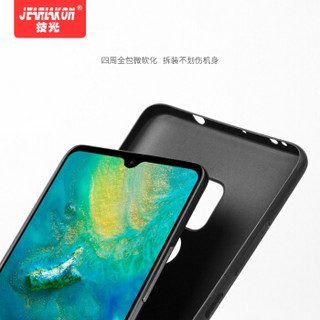 技光（JEARLAKON）华为mate20x手机壳 mate20x手机套 TPU全包微磨砂防摔软壳保护套