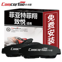 卡卡铂陶瓷汽车刹车片后片菲亚特菲翔/致悦刹车皮 正品新老款CCB50041  厂家直发