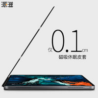 派滋 苹果iPad Pro12.9英寸保护套2018版新款平板电脑防摔支架磁吸休眠皮套 支持磁吸充电笔 黑色