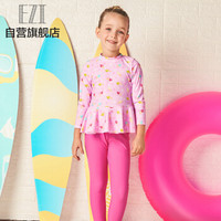 弈姿儿童泳衣 女童分体温泉泳装 中大童长袖长裤冲浪服 EZI18G065 浅粉甜筒印花 130cm