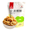 稻香村 小米煎饼锅巴 香葱味 120g/袋 办公室网红休闲零食特色风味小吃