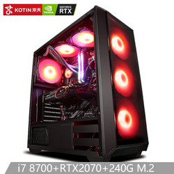 京天 Strike 96X i7 8700/RTX2070/技嘉B360/DDR4 2666/M.2 240G台式吃鸡游戏组装电脑主机UPC