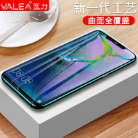 瓦力（VALEA）华为mate20 pro抗蓝光钢化膜 华为Mate20 Pro全屏抗蓝光钢化膜保护膜 黑色
