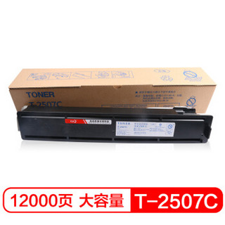 彩格 适用东芝T-2507C-S大容量粉盒 2307碳粉2306复印机墨盒2506墨粉DP2006墨粉盒