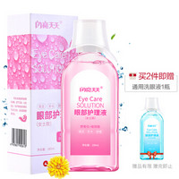 闪亮 洗眼液 眼疲劳洗眼水护理液 野菊花女士款180ml