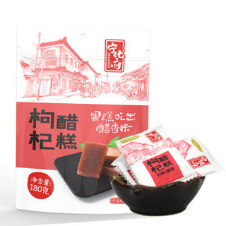 宁化府 果糕 枸杞醋糕180g