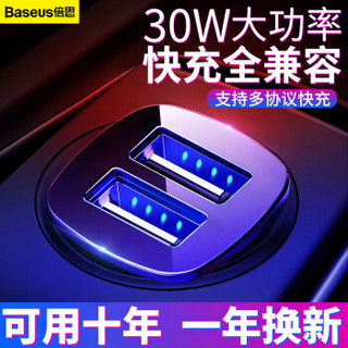 BASEUS 倍思 双USB车载充电器 双QC3.0 30W