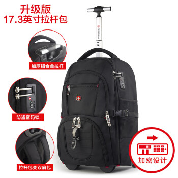 CROSSGEAR 十字勋章 双肩拉杆包17.3英寸笔记本电脑背包 大容量出差旅行袋CR098112黑