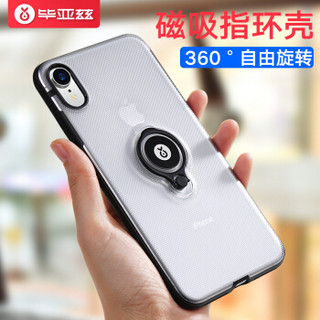 毕亚兹 iPhoneXR手机壳 苹果XR保护套 全包防摔指环扣支架硬壳 网红男女通用款 王者系列 JK669-白色