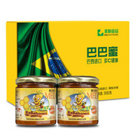 巴西原瓶进口 丰原食品 巴巴蜜BaBahoney  橙花蜜 礼盒 蜂蜜  300克*2