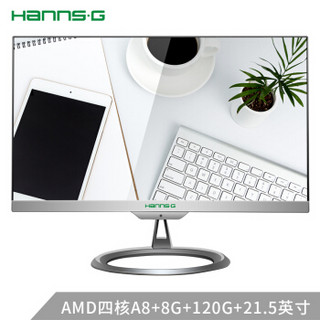 瀚视奇(Hanns.G)H2249 21.5英寸微边办公台式一体机电脑(AMD四核A8 8G 128G固态 双频WiFi 配键鼠 三年质保)