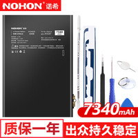 诺希 ipad6电池/苹果平板电池  适用于苹果平板电脑电池/apple ipad6