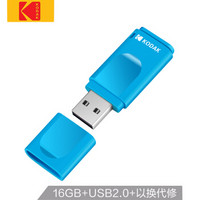 柯达(Kodak) 16GB USB2.0 U盘 心动系列K232 宝石蓝  防震 车载U盘  独立防尘盖设计优盘