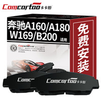 卡卡铂陶瓷汽车刹车片后片福建奔驰威霆/凌特/V260/V260L/唯雅诺汽车刹车皮原装升级厂家直发