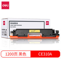 得力(deli)DLH-CE310A 126A黑色硒鼓粉盒（适用惠普HP CP1025/CP1025nw/M275nw M175a/M175nw)