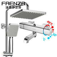 法恩莎（FAENZA）F3H9802SC 智能恒温淋浴花洒套装 大顶喷花洒 增压可升降淋浴花洒喷头