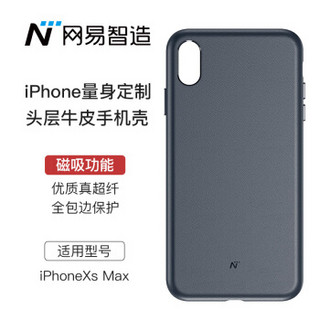 网易严选 网易智造 iPhoneXs Max手机壳 保护套 真皮 进口头层牛皮革 带磁吸 防摔全包手机皮套 蓝色