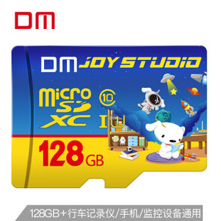 大迈（DM）128GB TF（MicroSD）存储卡 C10 联名版 手机行车记录仪监控高速内存卡