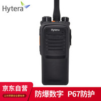 海能达（Hytera）PD700EX 防爆数字对讲机 本质安全石油 石化防爆对讲机