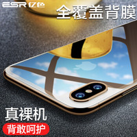 亿色(ESR) iphone xs max背膜 苹果xs Max钢化玻璃背膜 全覆盖高清透明防爆防指纹防滑钢化手机后背膜 金色