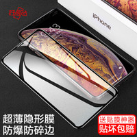 好易贴 iPhone XS Max钢化膜 苹果xs max全屏覆盖曲面钢化玻璃无白边手机膜防摔防指纹超薄0.25MM