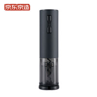 京东京造 电动红酒开瓶器(尊享版)可充电 8秒自动开瓶 适用于各种瓶口