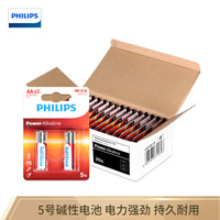 飞利浦（PHILIPS）5号碱性电池60粒/盒2粒独立包装适用于门锁/数码相机/玩具/鼠标/遥控器/血糖仪LR6AA五号